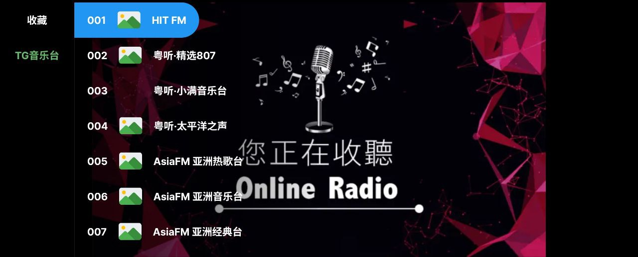 TG音乐台电视版 v5.2.2 听歌+电视+纯净+DJ-天涯网