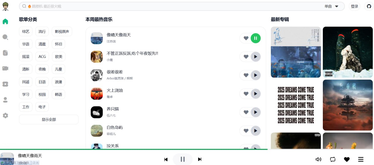 网抑云音乐 - 一款在线听歌的工具-天涯网
