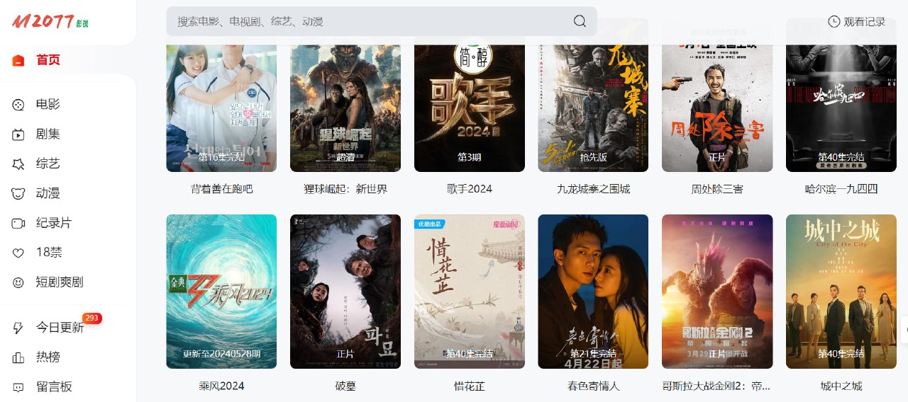 2077影视 - 高清影视免费在线看-天涯网