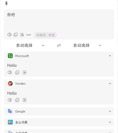 OCR翻译工具STranslate v1.4.1.313 支持OCR识别 截图翻译 划词翻译等【23.1MB】-天涯网