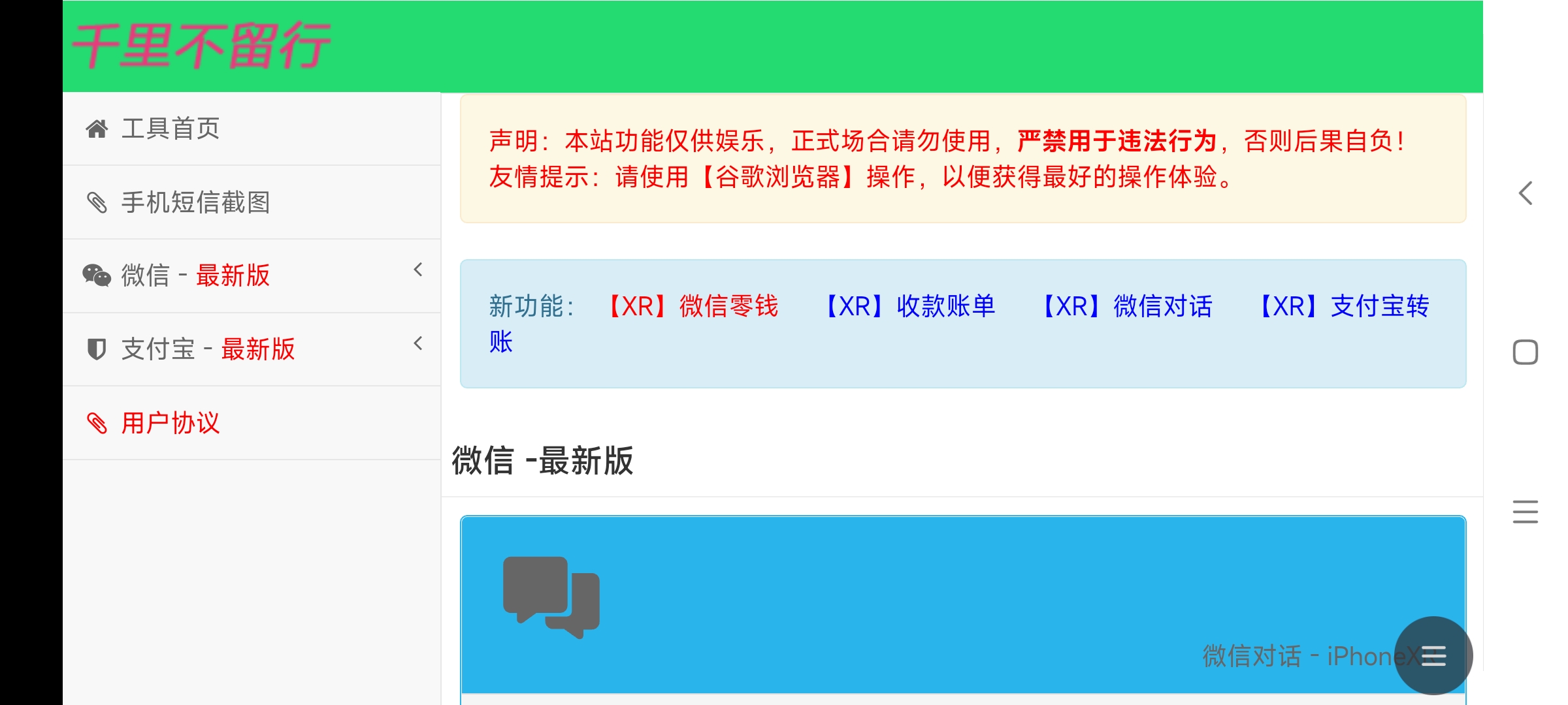 在线微信对话生成器 & 支付宝转账生成器 - 无水印-天涯网