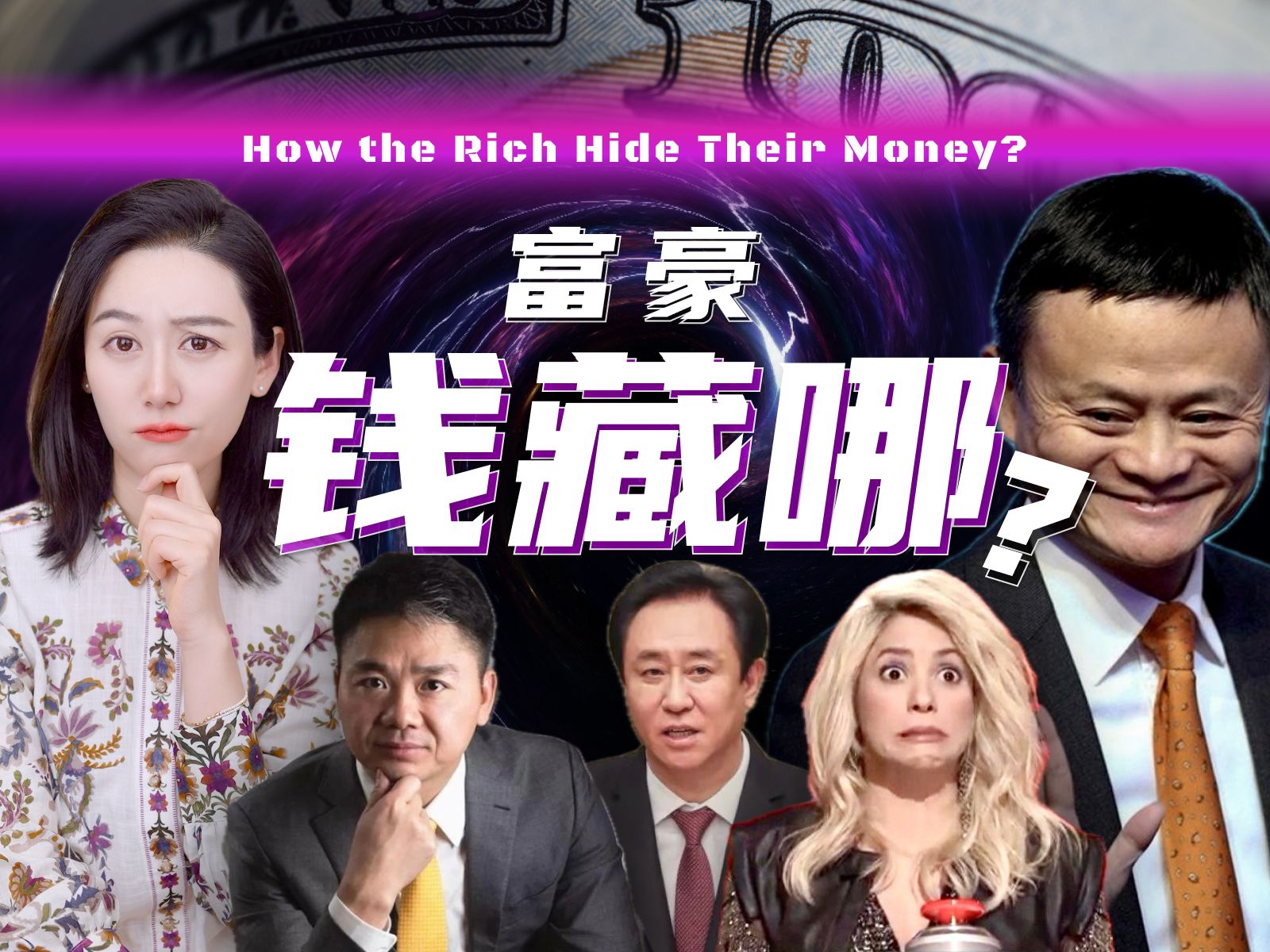 【视频来源B站up主：小Lin说】一口气搞清避税天堂的资本游戏-天涯网
