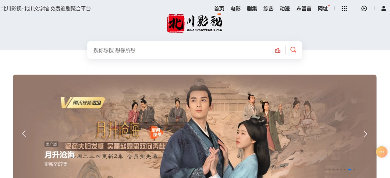 北川影视 - 免费的在线影视追剧网站-天涯网