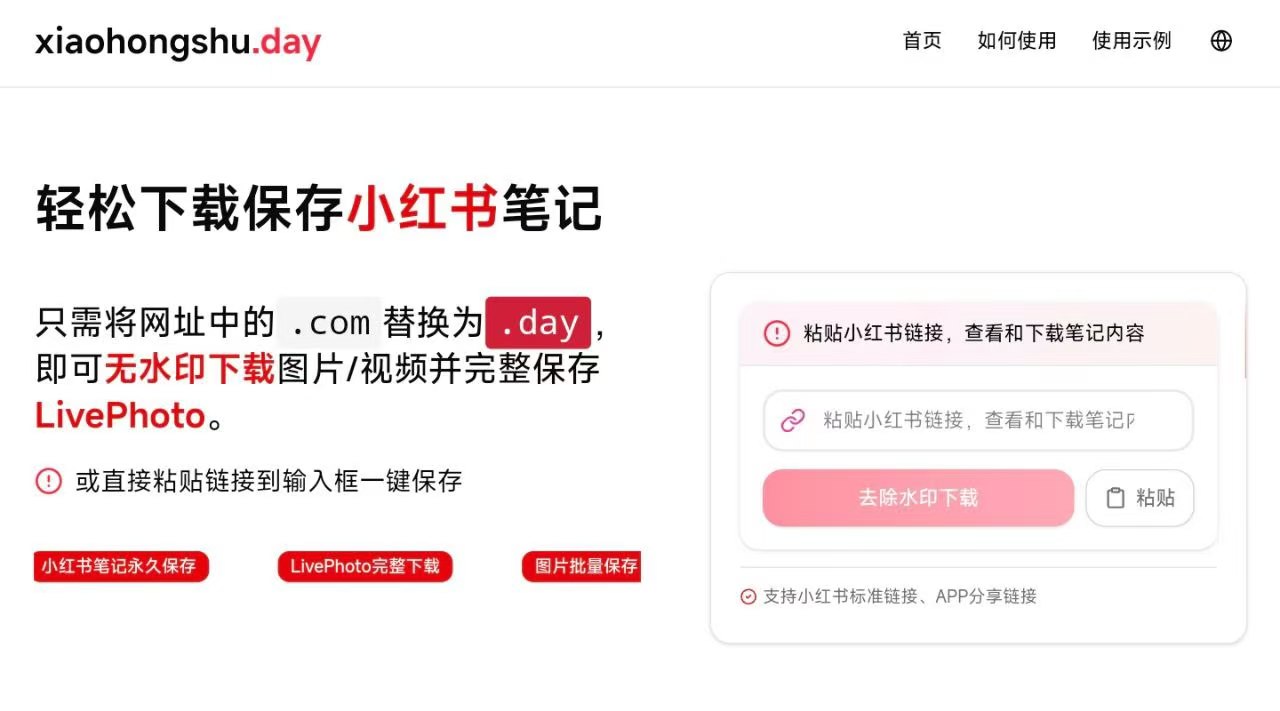 📕小红书笔记在线解析下载-天涯网