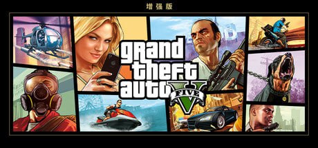侠盗猎车手5增强版 v812.6 豪华中文版 全DLC+神器【91.2GB】-天涯网