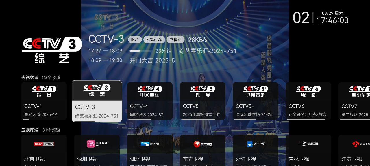 天光云影TV v3.3.9 央视卫视+地方数字+极速秒播【18.1MB】-天涯网