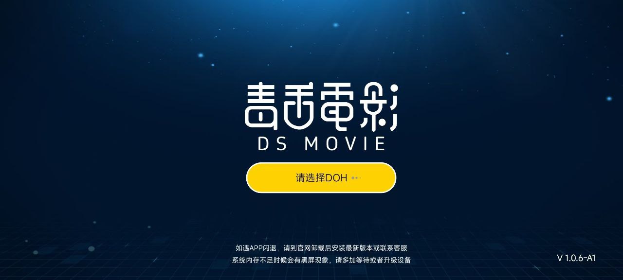 【安卓TV盒子】毒舌电影TV版v1.0.6 去广告纯净版，海量影视免费看，支持 Netflix【21.6MB】-天涯网