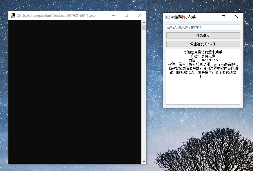 Windows | 微信群发助手，快过年了，不打算群发一波祝福吗-天涯网