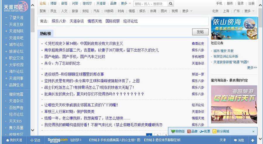 （全网最全最详细）天涯神贴合集1000篇 | 超全合集，无需解压-天涯网