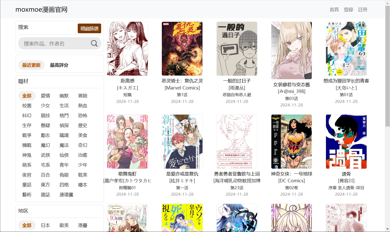 moxmoe漫画官网_高清Kindle格式漫画免费下载