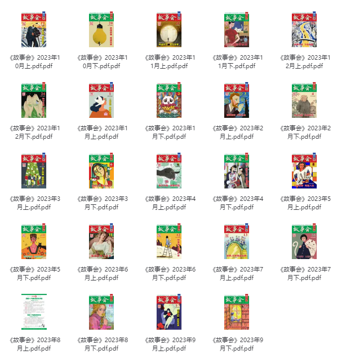 稀缺资源：《故事会》2004-2024大合集+六七八十年代部分精选合集【5.6GB】-天涯网