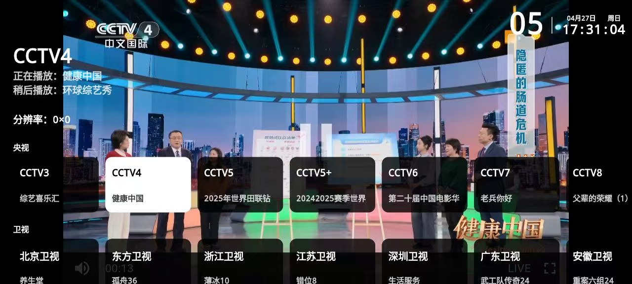 HTV电视 v3.01.0.1 电视直播+无广【20.6MB】-天涯网