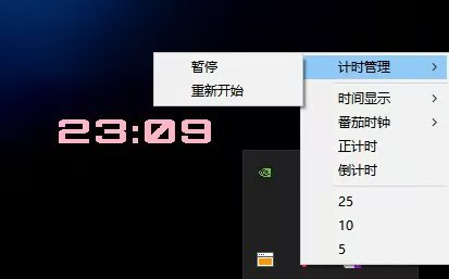 catime(倒计时工具) v1.0.6 时间显示/计时 大小227KB-天涯网