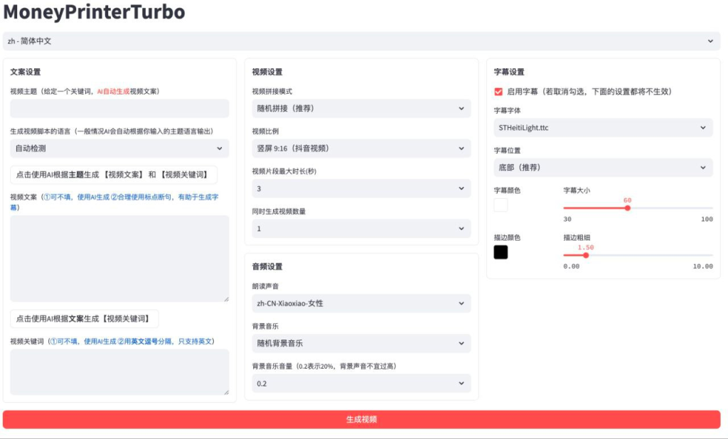利用 AI 大模型一键生成高清短视频-天涯网