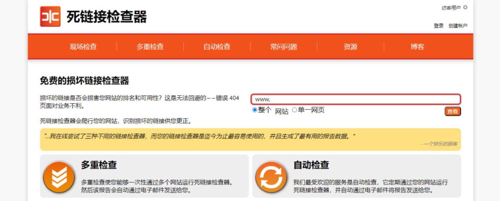 dead link checker - 死链检测工具-天涯网