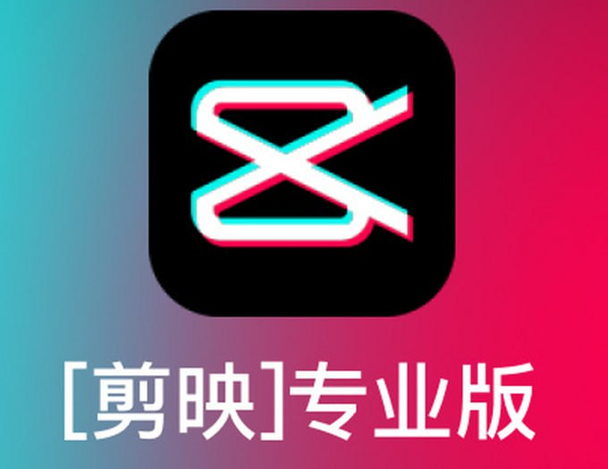 电脑版剪映专业剪辑教程-天涯网