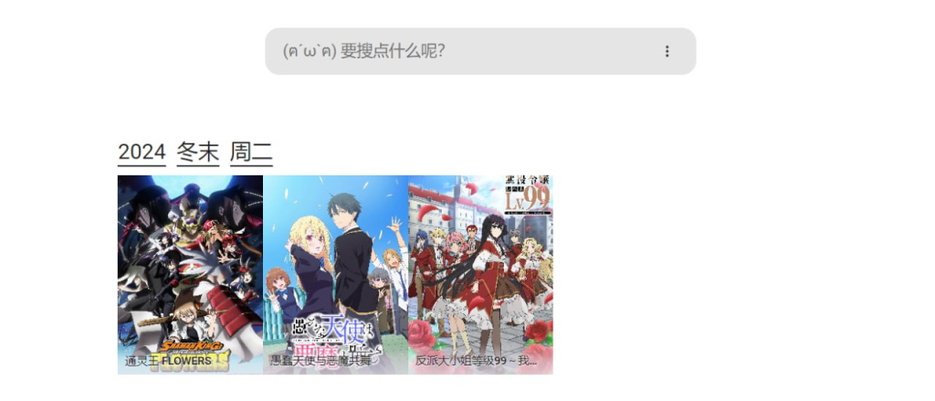 airAnime - 动漫番剧搜索工具-天涯网