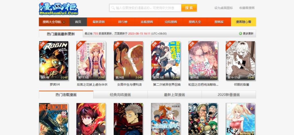 漫画柜 - 在线漫画站-天涯网