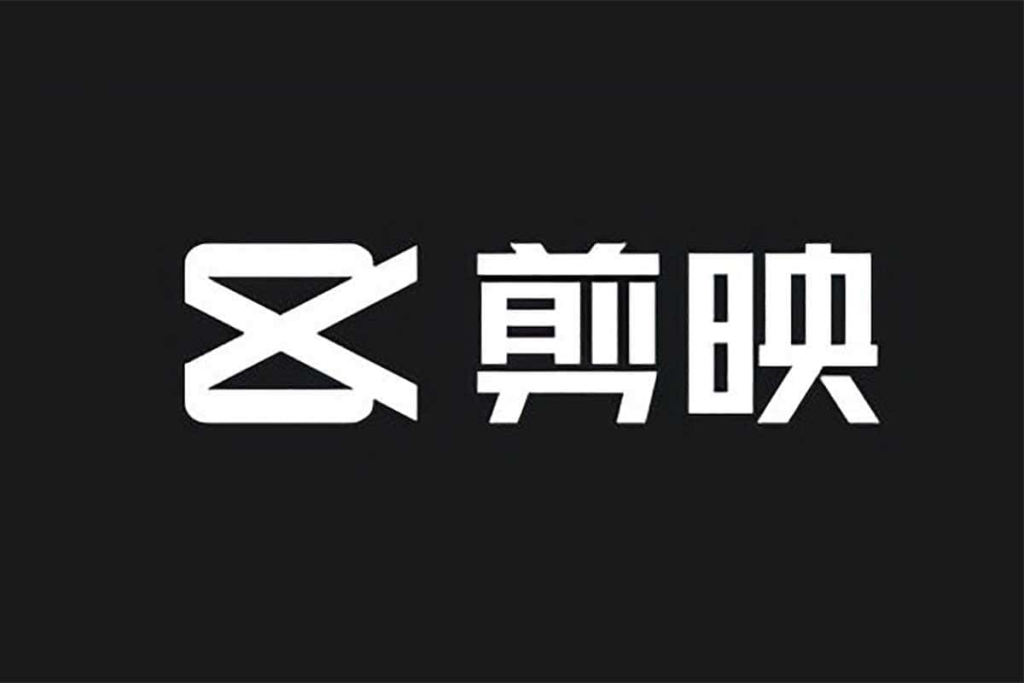 《剪映视频剪辑从小白到大师（电脑版）》教程+PDF+配套素材-天涯网