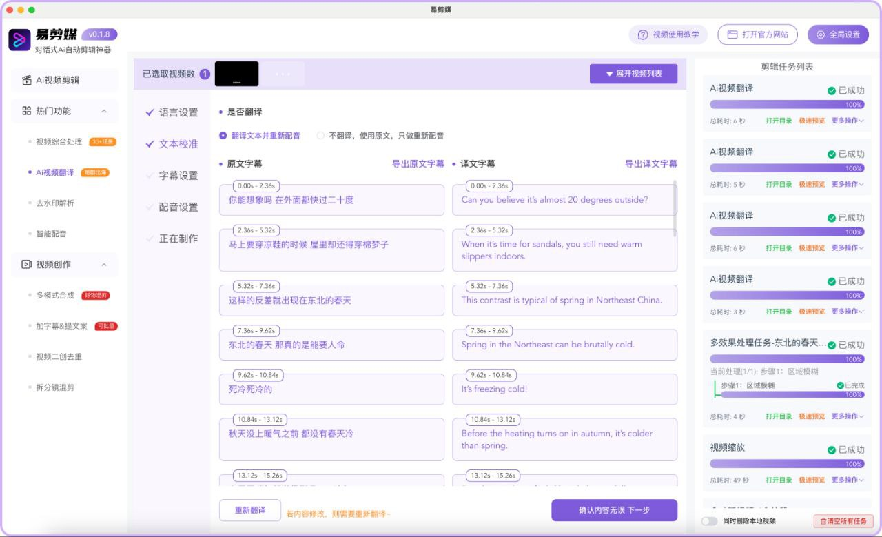 易剪媒 - 免费对话式 AI 视频剪辑工具-天涯网