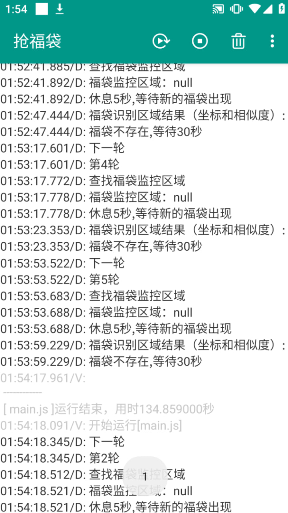 Android｜全自动抖音抢福袋 2.0升级版！特殊版本-天涯网