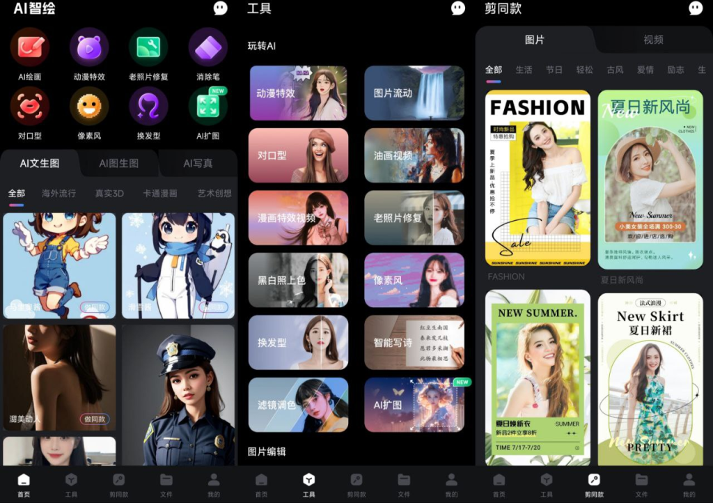 AI绘画APP，近百种模型，解锁会员-天涯网