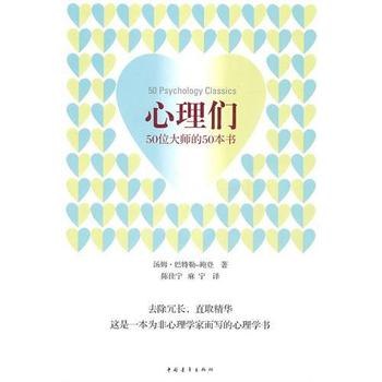 最齐全的心理学书籍大集合-天涯网
