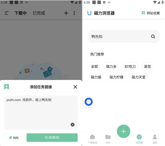 悟空下载 v1.1.0 超好用的磁力下载工具，免费无广告，解锁会员版-天涯网