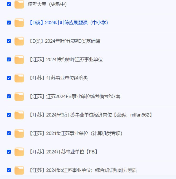 事业单位资料-天涯网