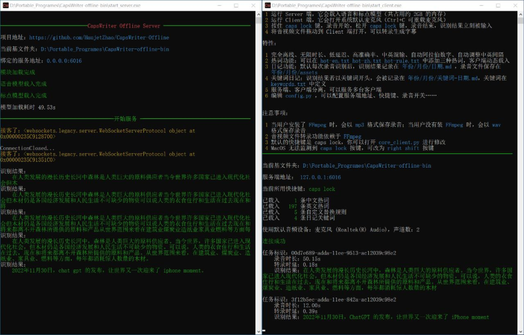 🗣 CapsWriter Offline - 一个好用 PC 端的语音输入、字幕转录工具-天涯网