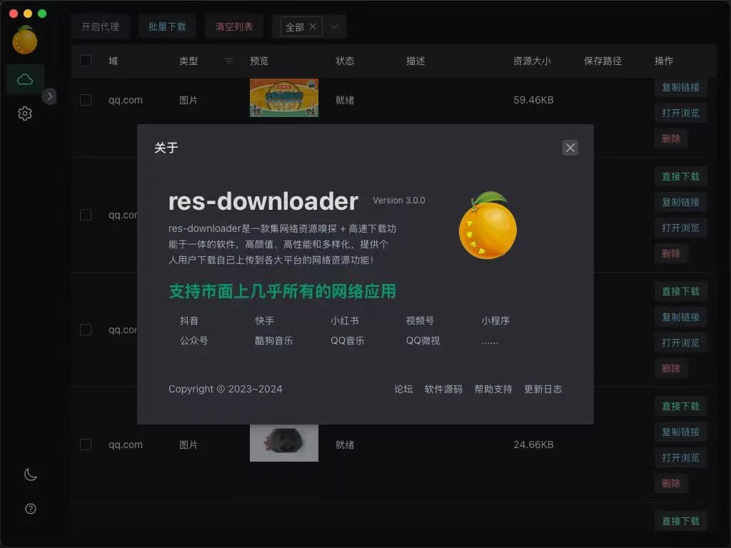 downloader 资源下载器【107.4MB】-天涯网
