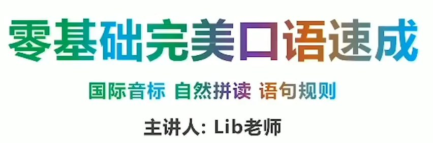同传姐妹花 Lib英语 - 零基础完美英语口语速成攻略-天涯网