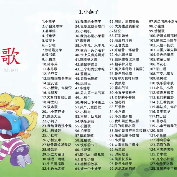 中华儿歌珍藏 160首-天涯网