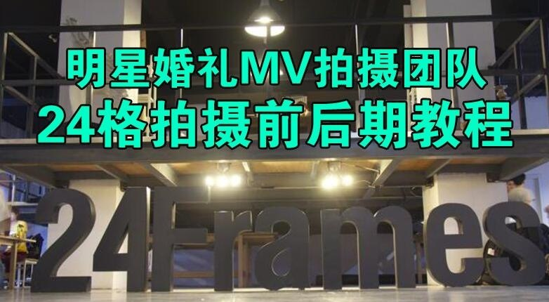 24格内部摄影教程-天涯网