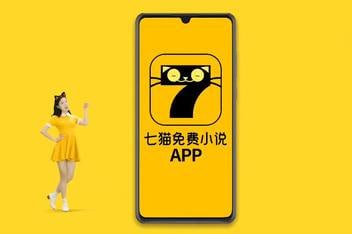 七猫免费小说 v7.68.0 免费小说阅读软件，无广告会员版【2.4GB】-天涯网
