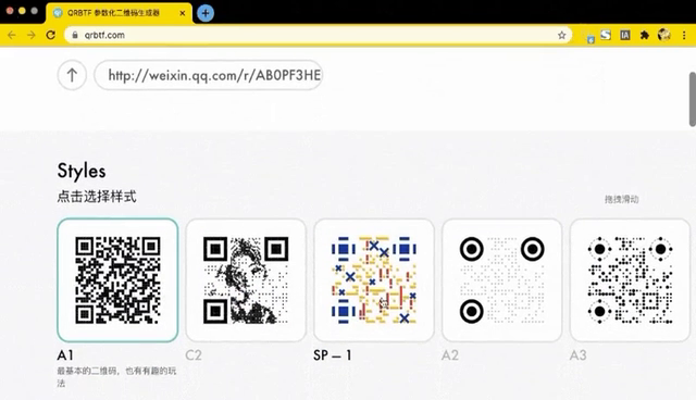 二维码美化工具，可以生成非常美观的二维码-天涯网