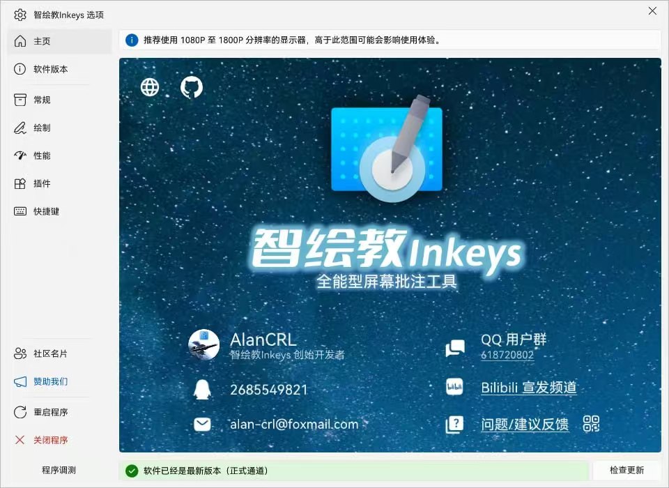 智绘教 v20250403a 电脑版 绿色版-天涯网