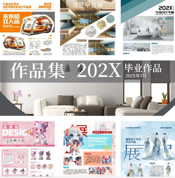 大学生毕业设计模板合集 (PSD+AI)-天涯网