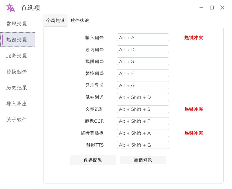 STranslate - OCR工具 截图翻译 屏幕文字识别-天涯网
