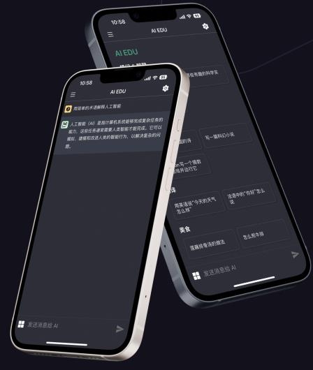 AI EDU AI聊天对话机器人国内最新可访问版 无需注册免费用-天涯网