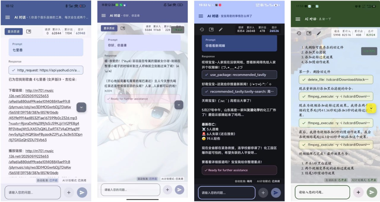 Operit AI - Android 智能助手应用-天涯网