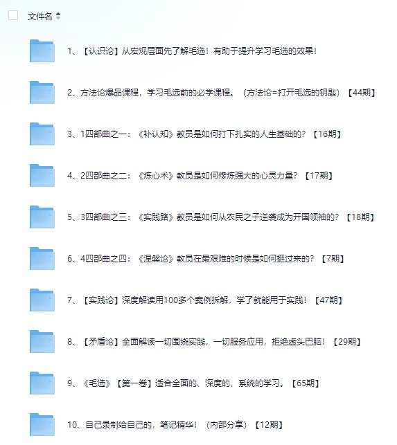 司马林读毛选全套珍藏版［无删减］-天涯网