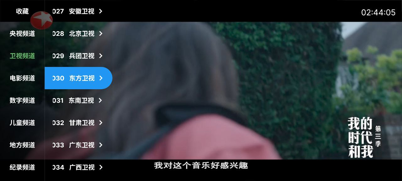 球迷直播电视 v7.2 央视+卫视+地方+儿童+直播源+使用教程-天涯网