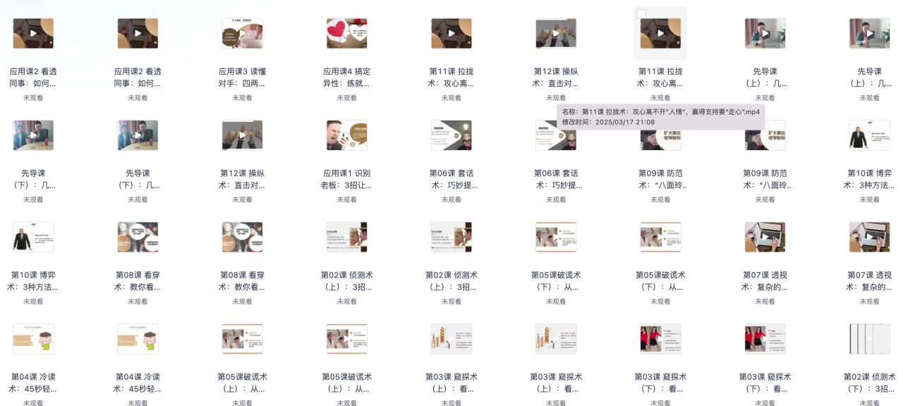超级读心术：教你瞬间识人术【完结】-天涯网