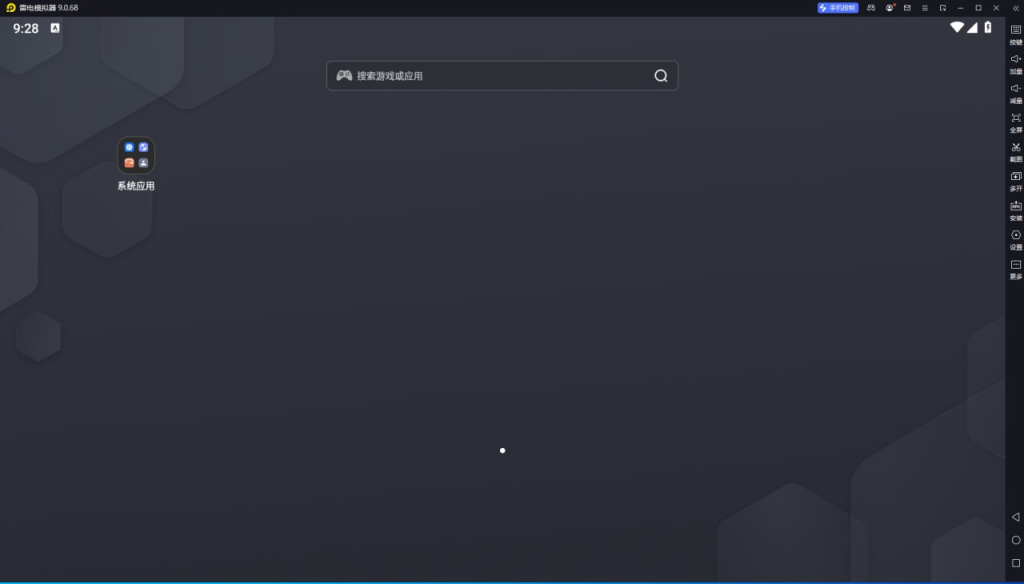 雷电模拟器9_v9.0.68.3去广告绿色版-天涯网