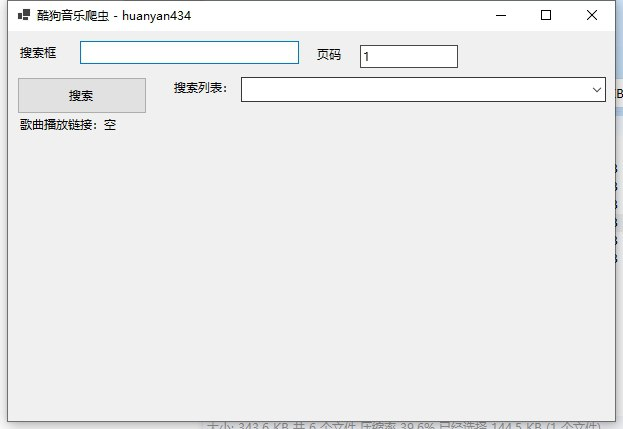 酷狗音乐爬虫工具-天涯网