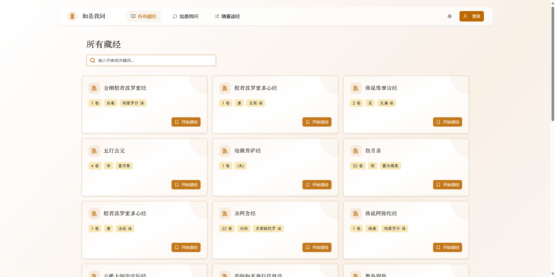 如是我问 · 如是我闻 - AI 帮你读佛经-天涯网