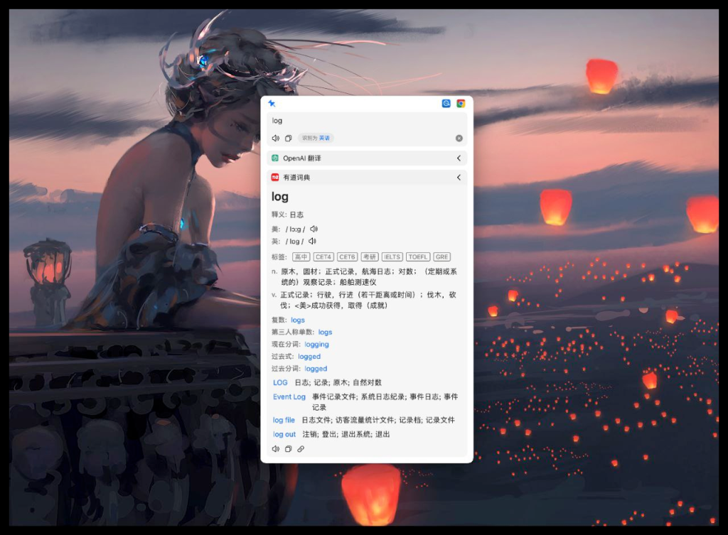 🏮 Easydict - 简洁易用的词典翻译 macOS App-天涯网