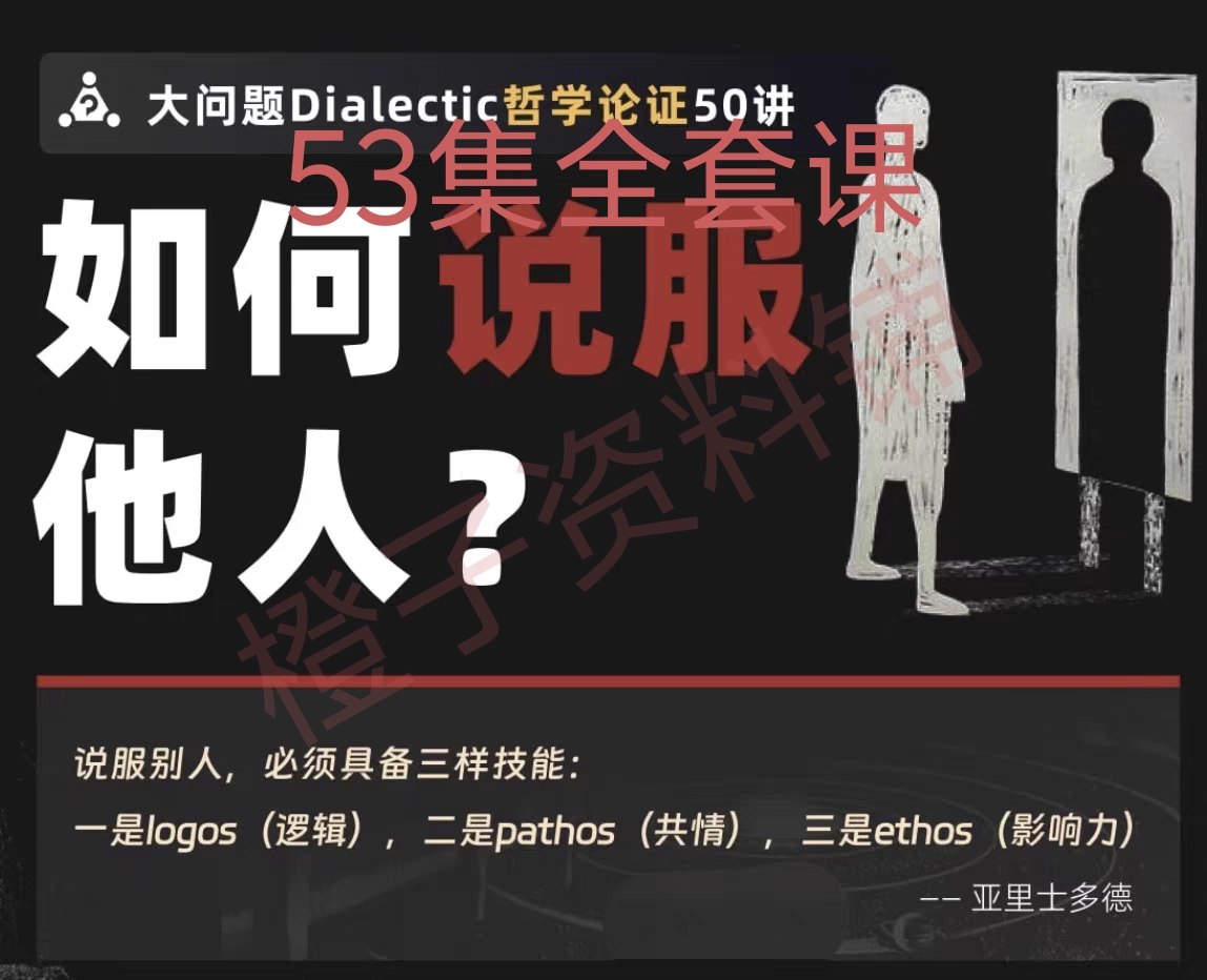 论证与说服-天涯网