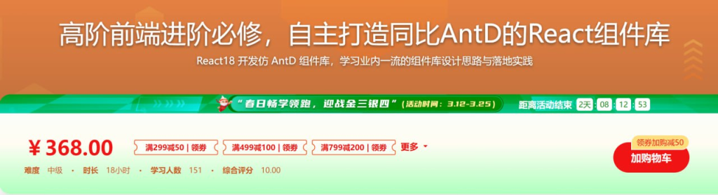 高阶前端进阶必修，自主打造同比AntD的React组件库 - 带源码课件-天涯网